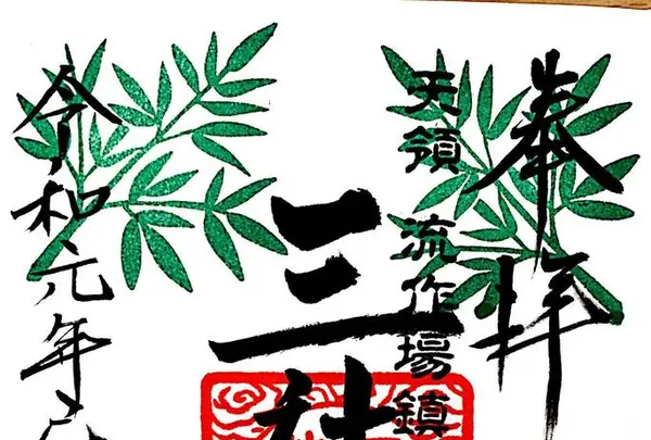 三社神社の写真・動画_image_301898