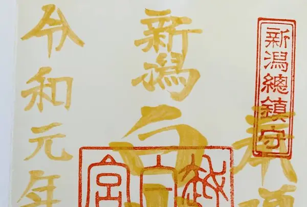 新潟総鎮守 白山神社の写真・動画_image_301906