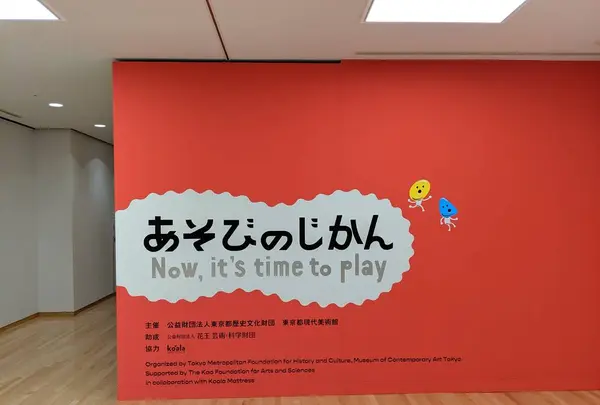 東京都現代美術館の写真・動画_image_302122