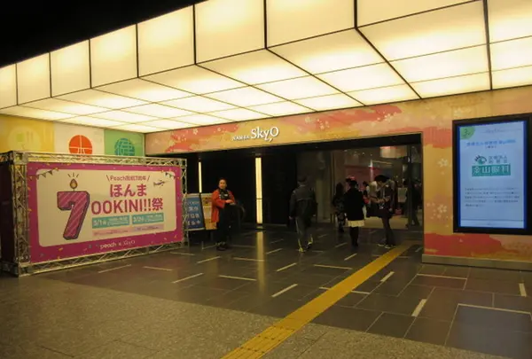なんばスカイオの写真・動画_image_302192