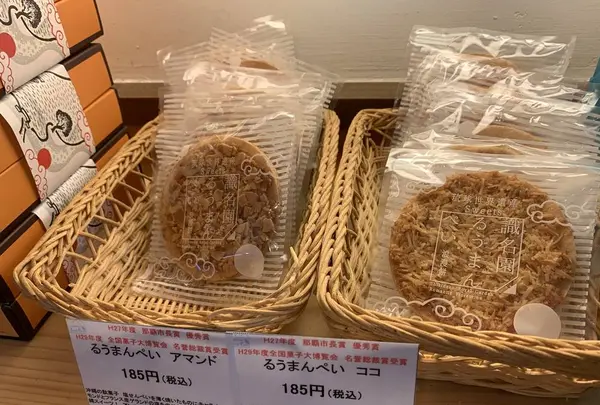 いまいパンの写真・動画_image_302495