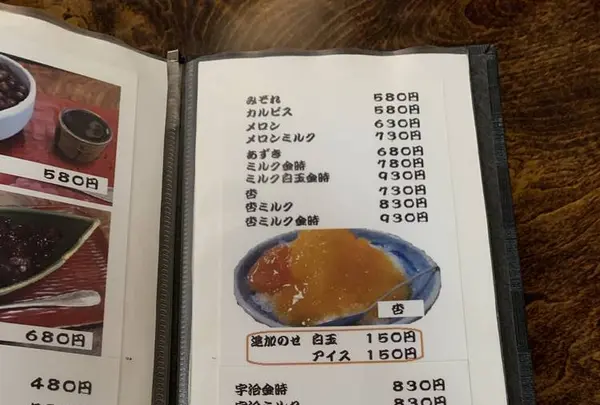 甘いっ子 （あまいっこ）の写真・動画_image_303377