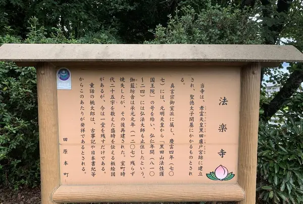 孝霊天皇黒田廬戸宮跡碑の写真・動画_image_304229