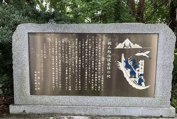 孝霊天皇黒田廬戸宮跡碑の写真・動画_image_304231