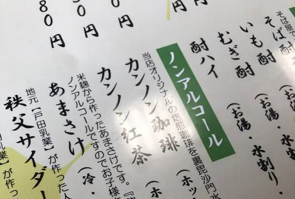 観音茶屋の写真・動画_image_304450