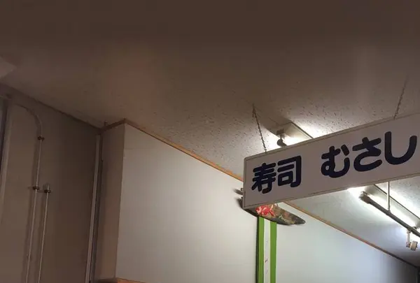 大漁寿司 むさしの写真・動画_image_304554