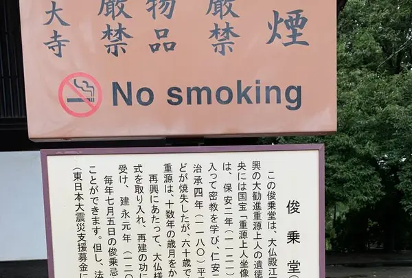 東大寺鐘楼(奈良太郎)の写真・動画_image_305179