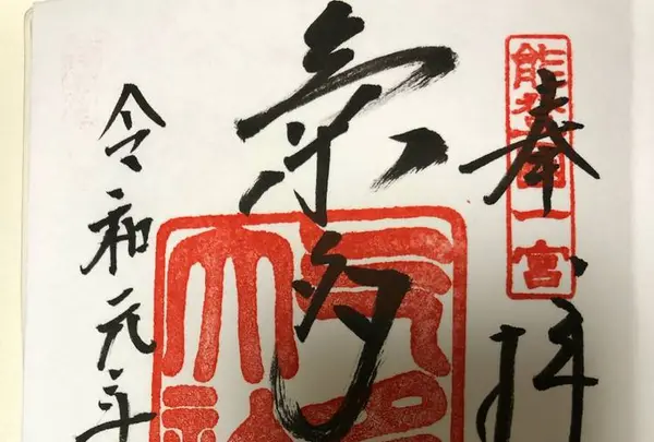 能登國一宮 気多大社の写真・動画_image_305667