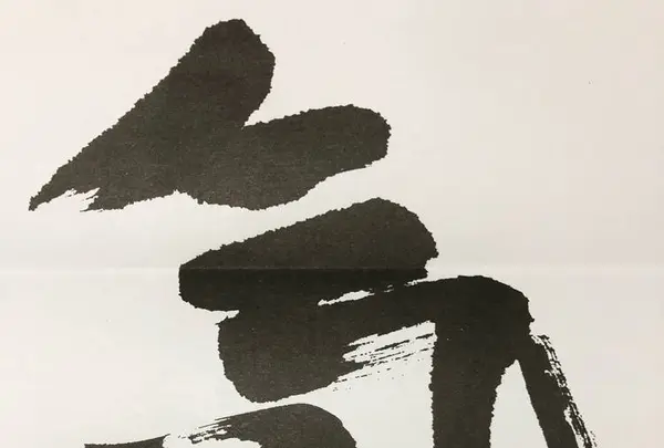 能登國一宮 気多大社の写真・動画_image_305668