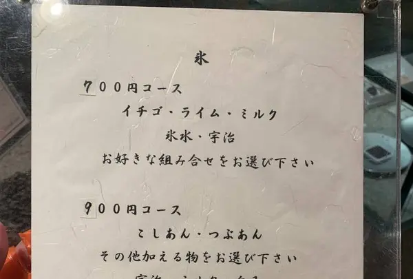 御菓子所 ちもとの写真・動画_image_305795
