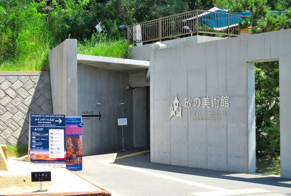 砂丘センター 見晴らしの丘の写真・動画_image_306114
