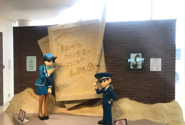 鳥取空港（鳥取砂丘コナン空港）の写真・動画_image_306220