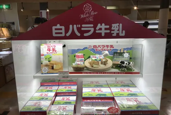 大山まきばみるくの里の写真・動画_image_306258