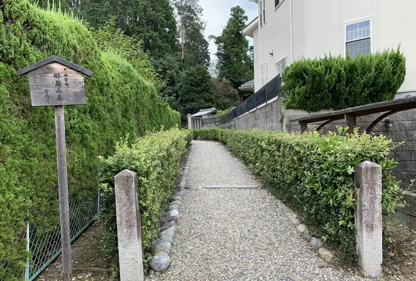 境目谷古墳（應神天皇皇子大山守命那羅山墓）の写真・動画_image_306911