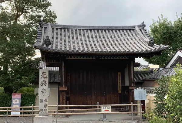元興寺の写真・動画_image_306920