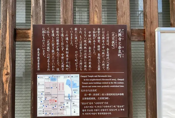 元興寺の写真・動画_image_306922
