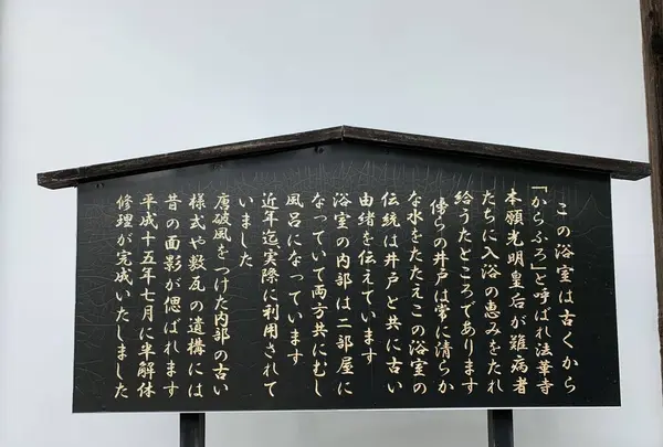 法華寺の写真・動画_image_306939