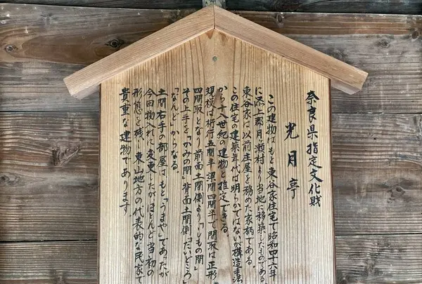 法華寺の写真・動画_image_306945