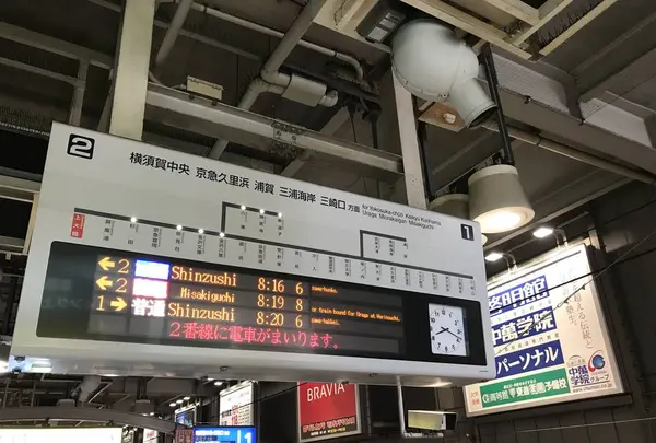 三浦海岸駅の写真・動画_image_307129