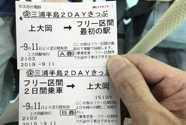 三浦海岸駅の写真・動画_image_307130