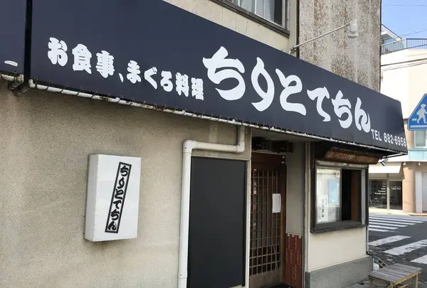 三崎の写真・動画_image_307192