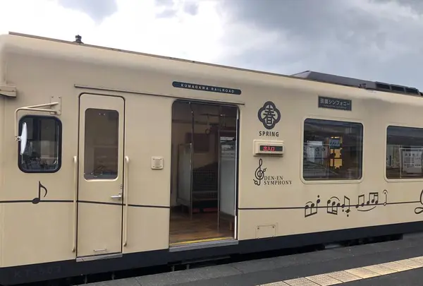 くま川鉄道（株） 旅行業の写真・動画_image_307287