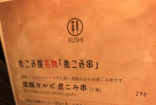 かごっまふるさと屋台村の写真・動画_image_307305