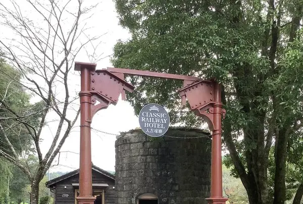 大畑駅の写真・動画_image_307318