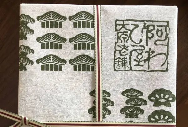 大原老舗 大原松露饅頭 鏡店の写真・動画_image_307744