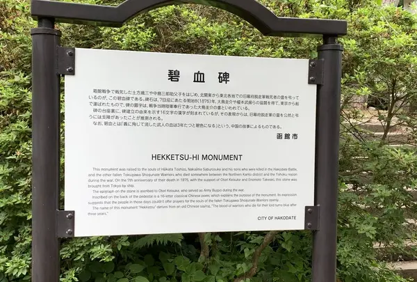 碧血碑の写真・動画_image_308418