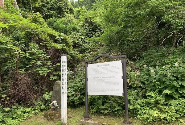 碧血碑の写真・動画_image_308423