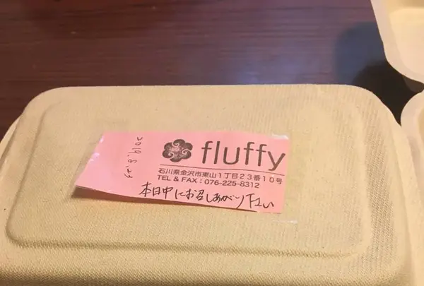 フラッフィー （fluffy） の写真・動画_image_308526
