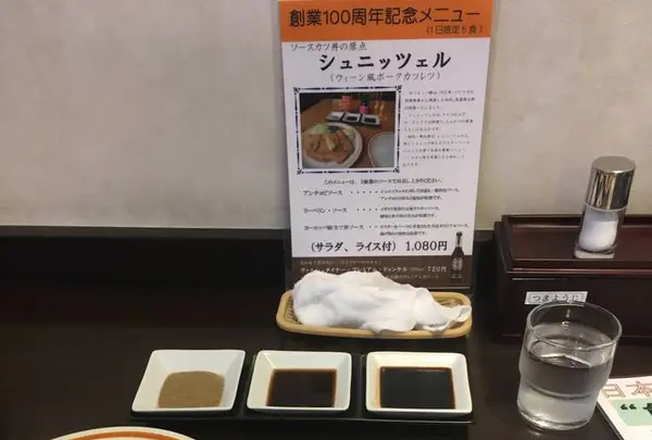 ヨーロッパ軒 総本店の写真・動画_image_308893