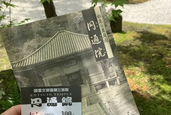 円通院の写真・動画_image_309340