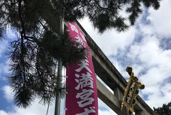 北野天満宮の写真・動画_image_309364