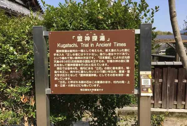 甘樫坐神社の写真・動画_image_309445