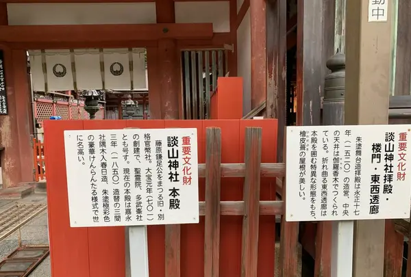 談山神社の写真・動画_image_309465