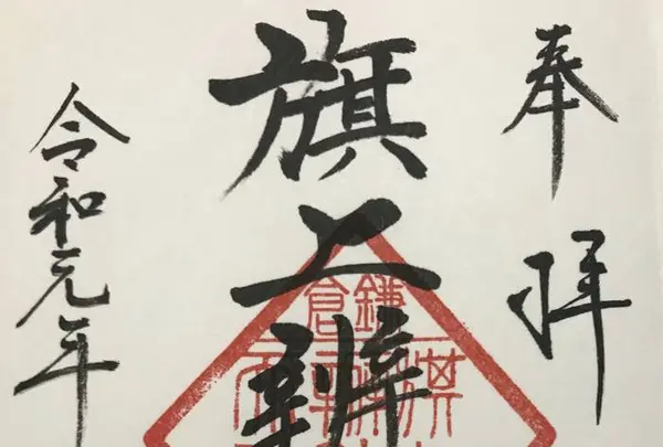 旗上弁財天社の写真・動画_image_309660