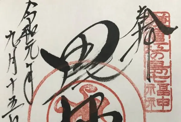 宝戒寺の写真・動画_image_309663