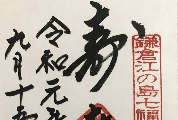 妙隆寺の写真・動画_image_309666