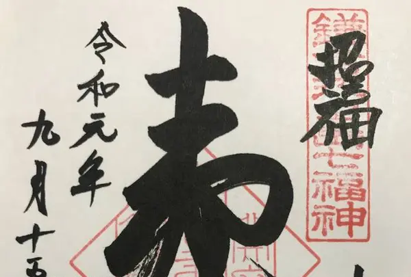 本覚寺の写真・動画_image_309669