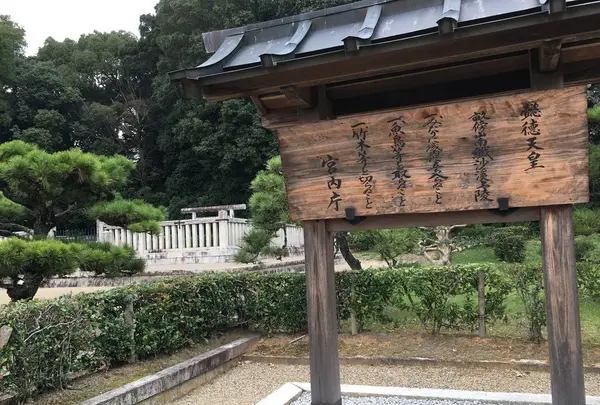 懿徳天皇 畝傍山南繊沙渓上陵の写真・動画_image_309856