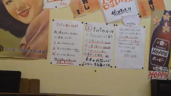 酒月　赤羽総本店の写真・動画_image_311301