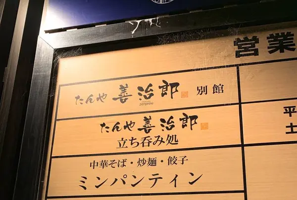 五橋横丁の写真・動画_image_312012