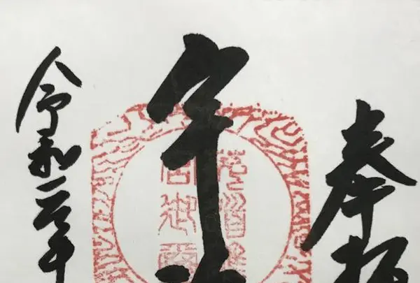 宇治神社の写真・動画_image_312035