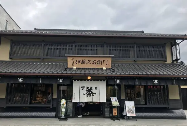 伊藤久右衛門 JR宇治駅前店の写真・動画_image_312046