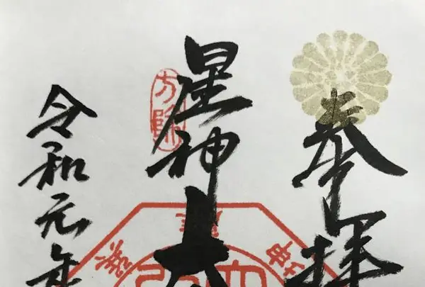 大将軍八神社の写真・動画_image_312132