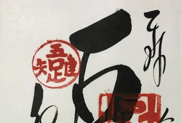 龍安寺の写真・動画_image_312160