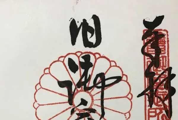 仁和寺の写真・動画_image_312167