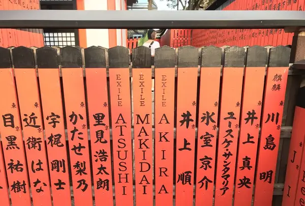 車折神社の写真・動画_image_312170